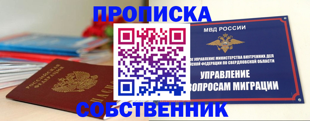 прописка для военкомата в Кисловодске