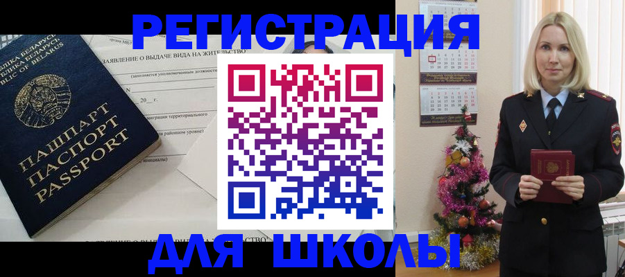 временная регистрация для всех в Кисловодске