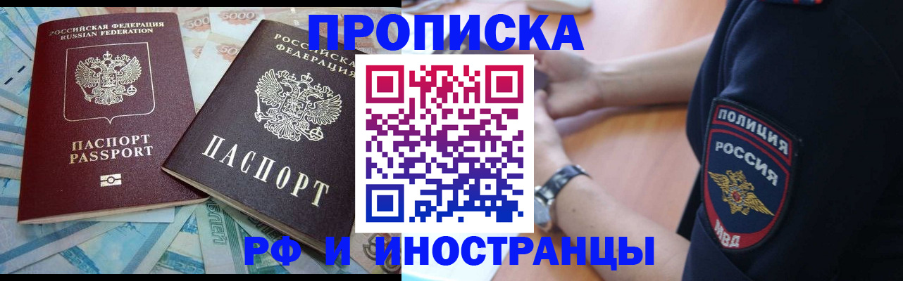 временная прописка в Кисловодске