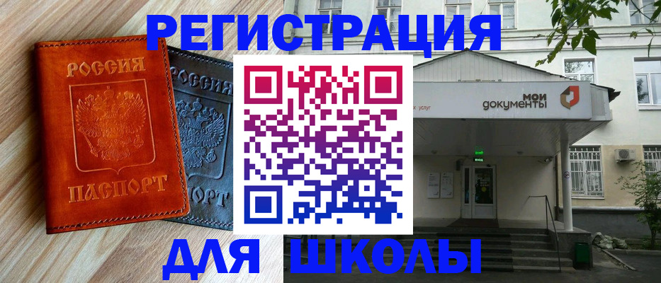 временная регистрация собственник в Кисловодске